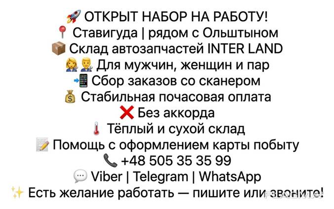 Комплектувальник