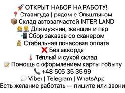 Комплектувальник