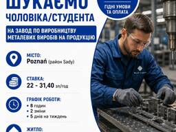 Працівник на продукцію