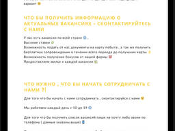 Zapewniamy pracę na terenie całej Polski, a także innych krajów