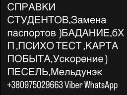 Санитарные книжки медицинские услуги