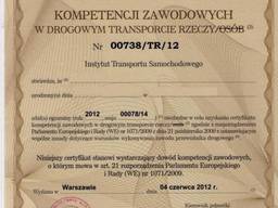 Предоставлю Сертификат компетенции заводовых для Лицензии .