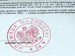 Приглашение полугодовое Польша Poland
