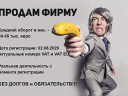 Продам фирму с финансовым оборотом для лизинга или кредита