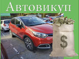 Продать авто в Польше на украинской регистрации - zdjęcie 1