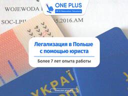 Решение сложных и проблемных ситуаций в ужондах | ВНЖ/ПМЖ