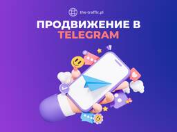 Продвижение Телеграм каналов и групп в Польше