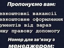 Прописка Песель Голенёв