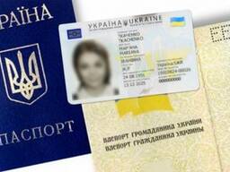 Прописка по Украине