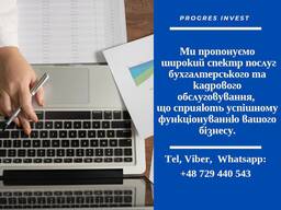 Oferujemy kompleksową obsługę Twojego biznesu.