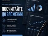 Проверка бизнеса перед покупкой или вложением денег - zdjęcie 1