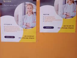 Рабочие приглашения.