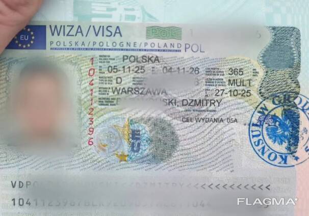 Рабочие приглашения в Польшу, WorkPermit