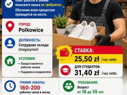 Работа на складе брендовой одежды