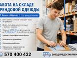 Работа в Гданьске - zdjęcie 1