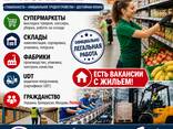 Работа в Польше - zdjęcie 1