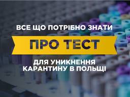 Работа в Польше от 17 злот