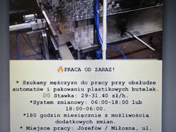 Работай для мужчин и женщин