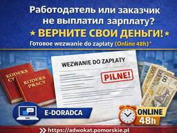 Работодатель или заказчик задерживает выплату заработной платы?