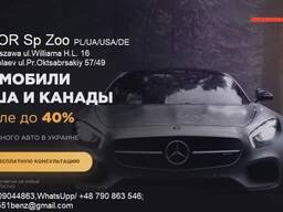 Регистрация автомобиля в Польше, снятие с учета, декларации, растаможка, ТО, тех паспорта!