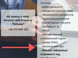 Регистрация фирмы и ее ведение