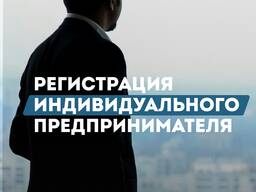 Регистрация ИП / ФОП / JDG в Польше. Варшава