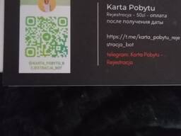 Регистрация на карту побыта!