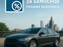 Реєстрація авто у Варшаві EXPRESS – швидко та без зайвих нервів