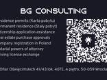 Реєстрація фірми в Польщі - фото 3