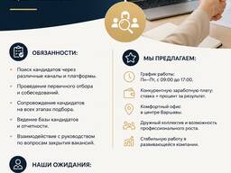Рекрутер в офис в Варшаве