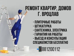 Ремонт квартир, домов г. Вроцлав