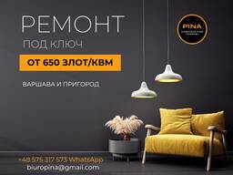 Ремонт помещений, домов, квартир в Варшаве