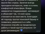 Репетитор английского языка – быстрый результат и подготовка к IELTS - zdjęcie 2