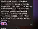 Репетитор английского языка – быстрый результат и подготовка к IELTS - zdjęcie 3