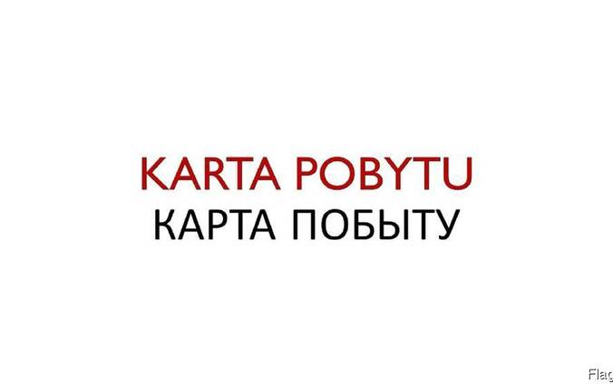 Резервация времени на подачу документов в Urząd Wojewódzki.