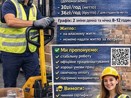 Работа. Логический склад