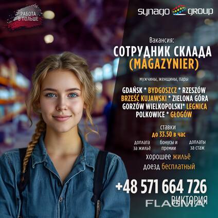 Робота на теплому складі брендового взуття, сумок та аксесуарів! EObuwie