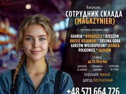 Робота на теплому складі брендового взуття, сумок та аксесуарів! EObuwie