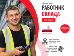 Работа на склад интернет-магазина ID Logistics