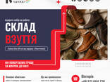 Робота на складі взуття та товарів для дому в Полковіце - фото 1