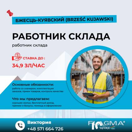 Робота на теплому складі брендового одягу!