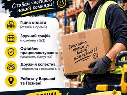 Робота в Grodzisk Mazowiecki