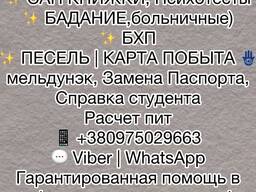 Testy psychologiczne