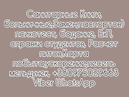 Карта побыта