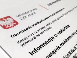 Швидка прописка