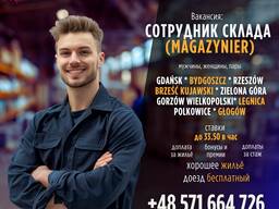 Склад интернет магазина Sinsay в Жешуве