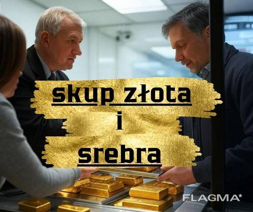 Покупка золота и серебра