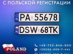 Снятие автомобиля с учёта