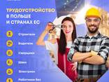Сотрудничество с компаниями СНГ и Азии, рекрутерами по трудоустройству - zdjęcie 1