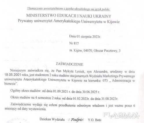 Справка студента для Работы в Польше
